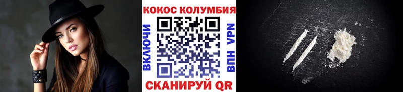 Купить где  Харовск  COCAIN VHQ 