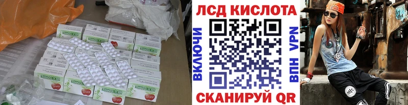 ЛСД экстази кислота  Купить где  Харовск 