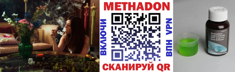 Купить закладки  Харовск  МЕТАДОН methadone 